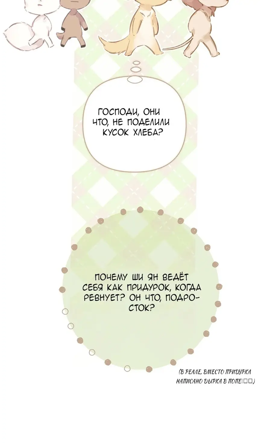 Страница 24 главы 37 манги Опрометчивый флирт / Only for Love