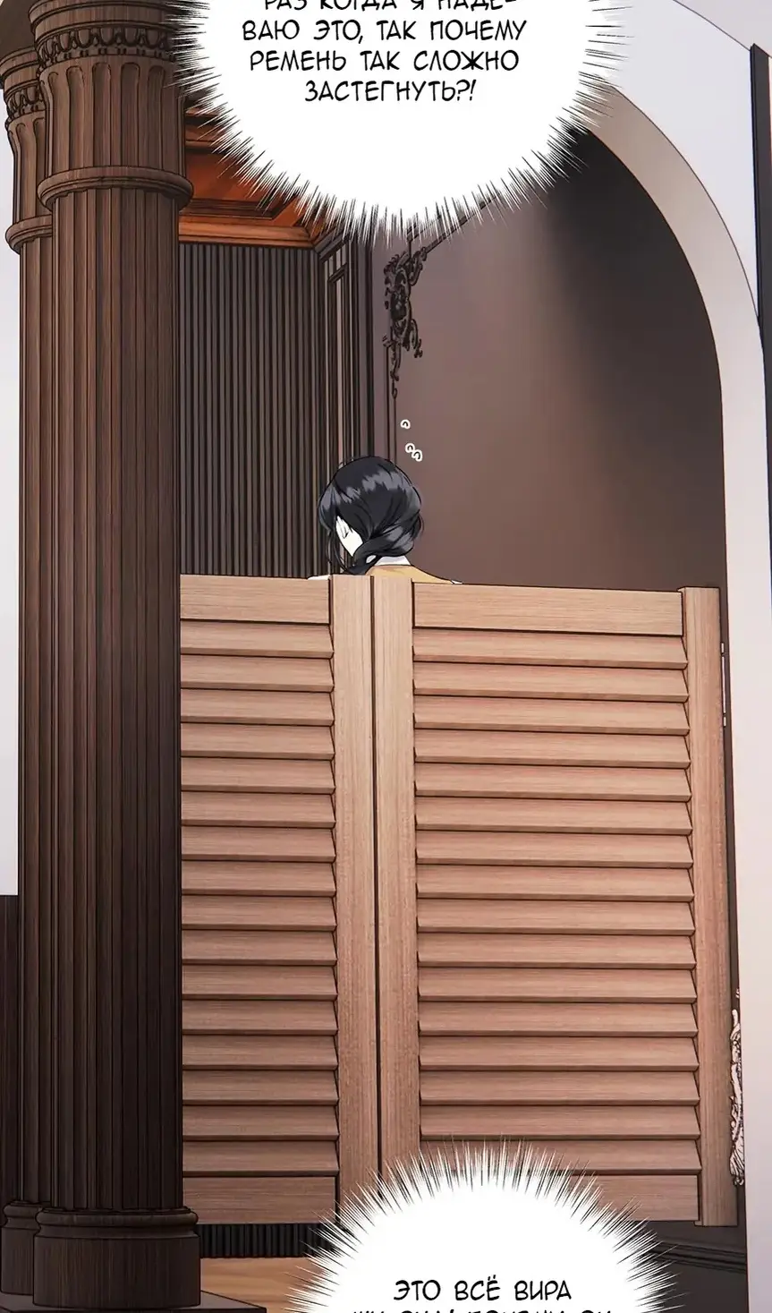 Страница 26 главы 37 манги Опрометчивый флирт / Only for Love