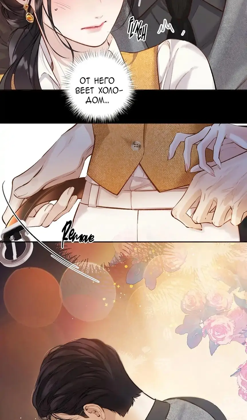 Страница 32 главы 37 манги Опрометчивый флирт / Only for Love