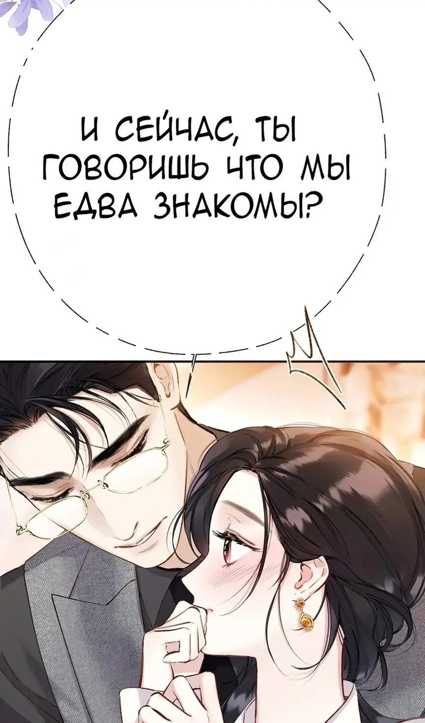 Страница 41 главы 37 манги Опрометчивый флирт / Only for Love