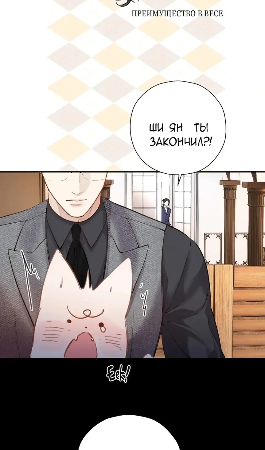 Страница 43 главы 37 манги Опрометчивый флирт / Only for Love