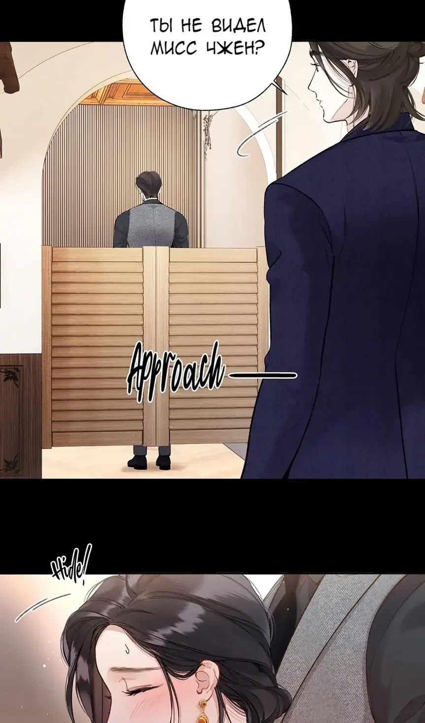 Страница 44 главы 37 манги Опрометчивый флирт / Only for Love