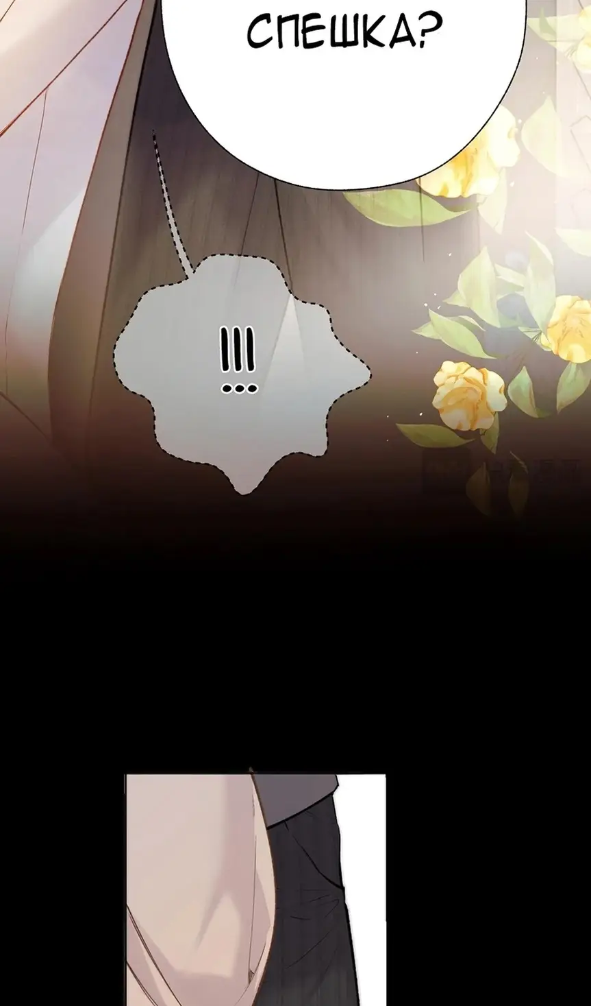 Страница 47 главы 37 манги Опрометчивый флирт / Only for Love