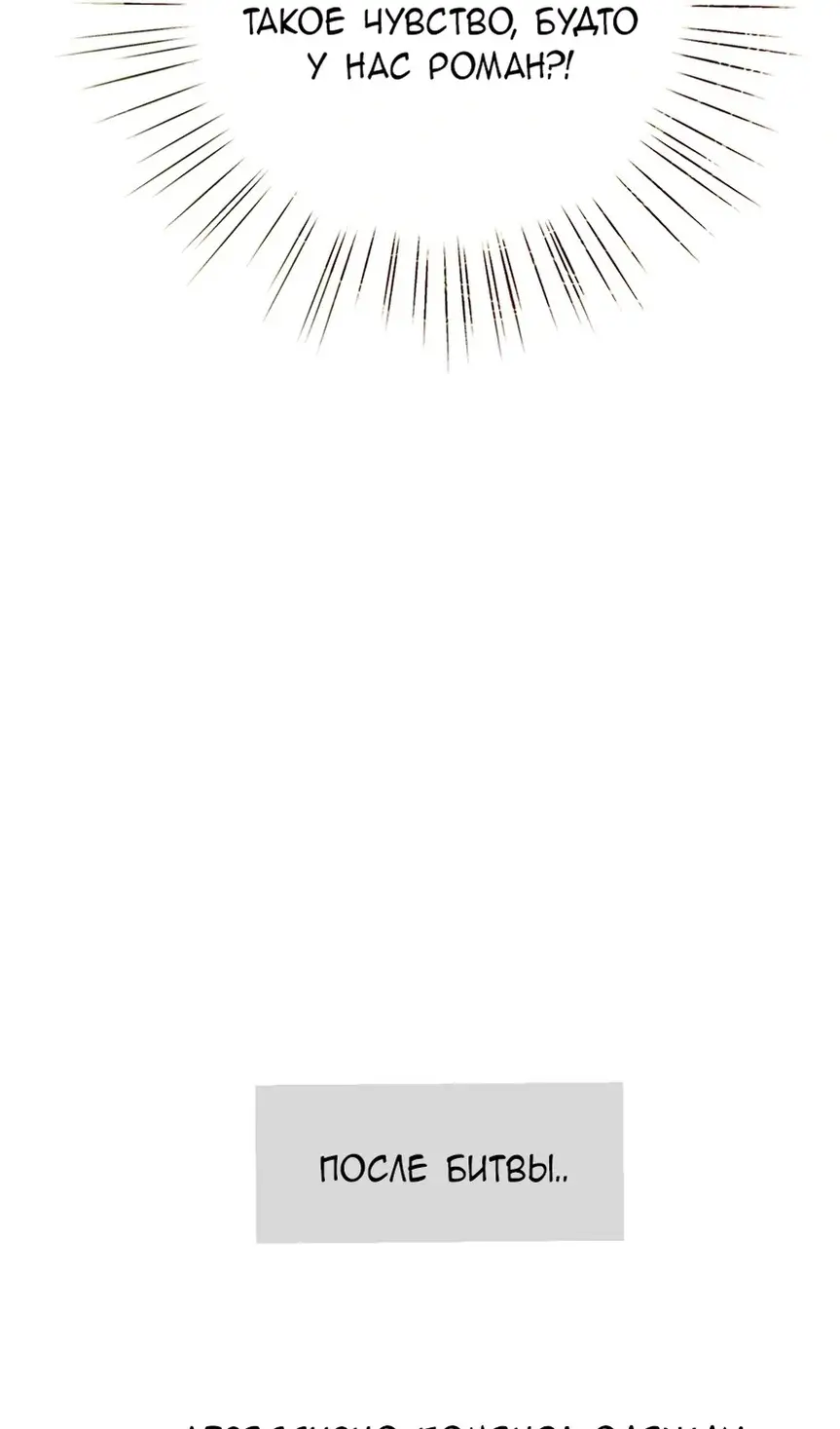 Страница 55 главы 37 манги Опрометчивый флирт / Only for Love