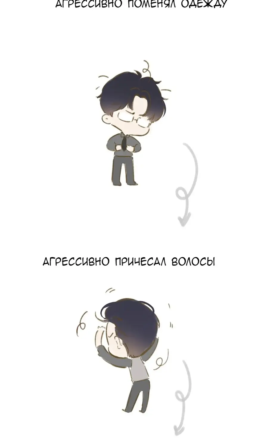 Страница 56 главы 37 манги Опрометчивый флирт / Only for Love