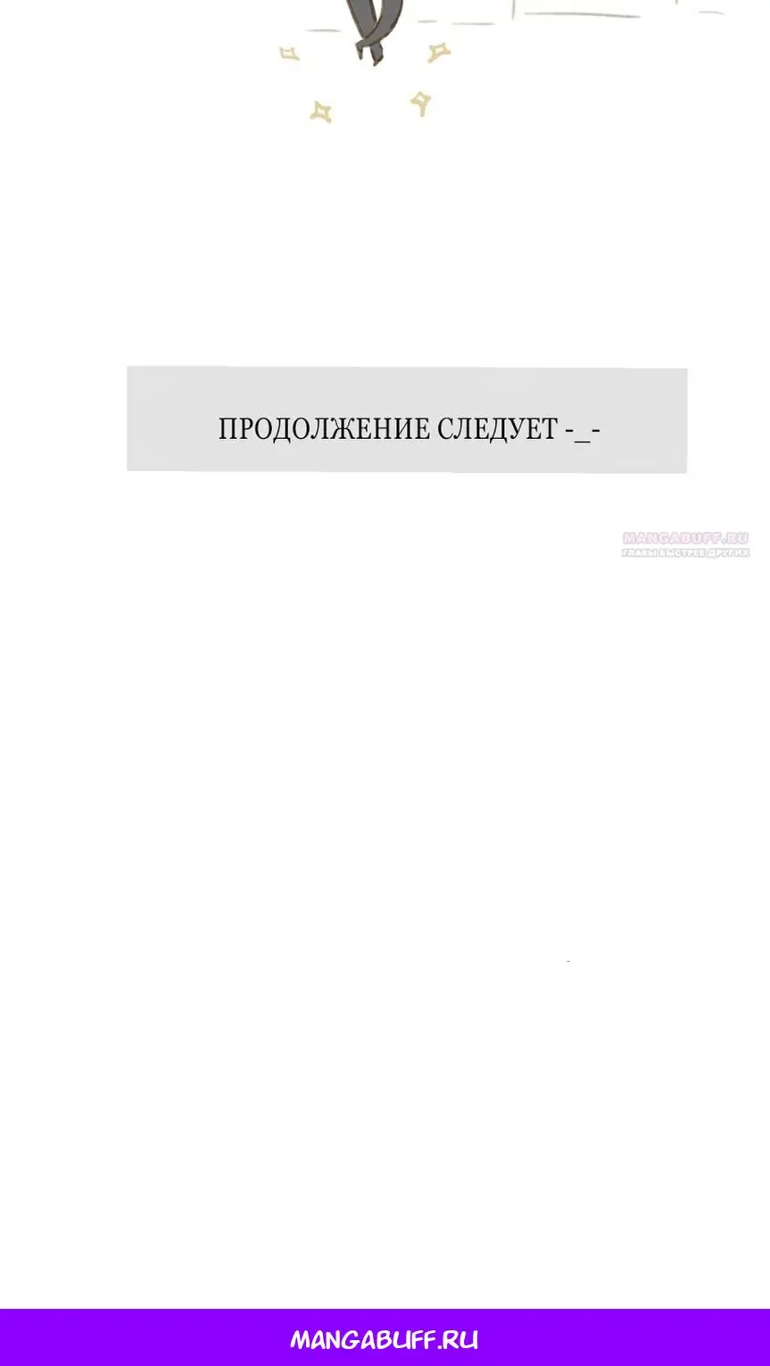 Страница 58 главы 37 манги Опрометчивый флирт / Only for Love