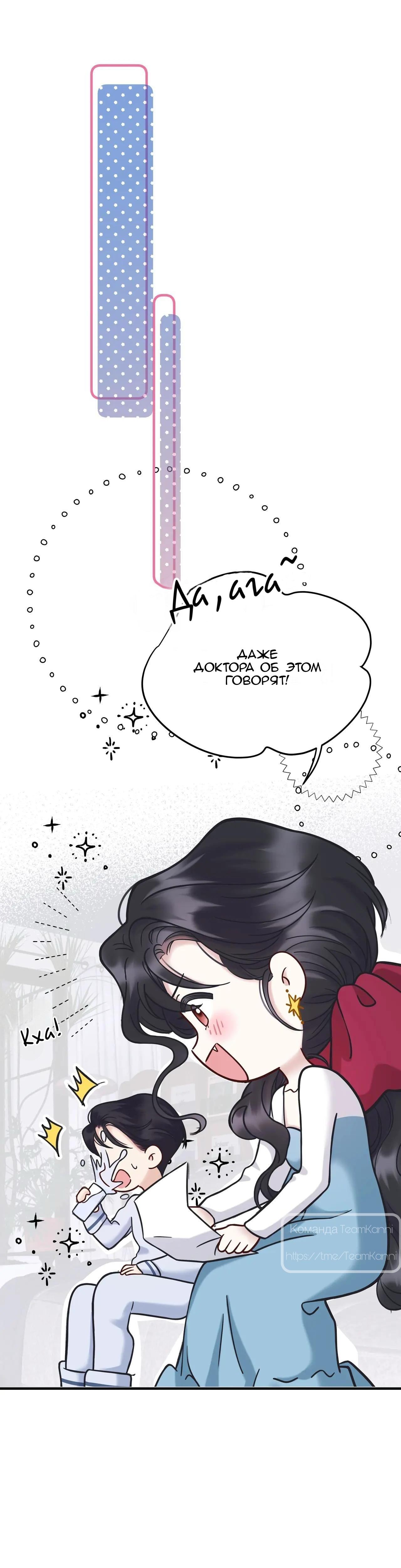 Страница 4 главы 55.5 манги Опрометчивый флирт / Only for Love