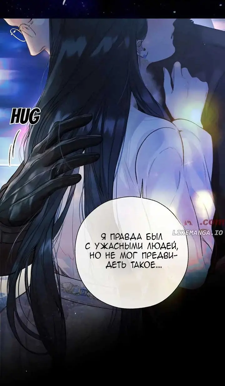 Страница 11 главы 45 манги Опрометчивый флирт / Only for Love