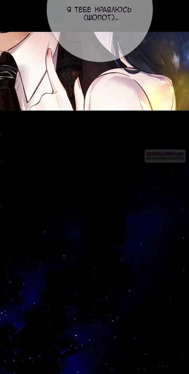 Страница 14 главы 45 манги Опрометчивый флирт / Only for Love
