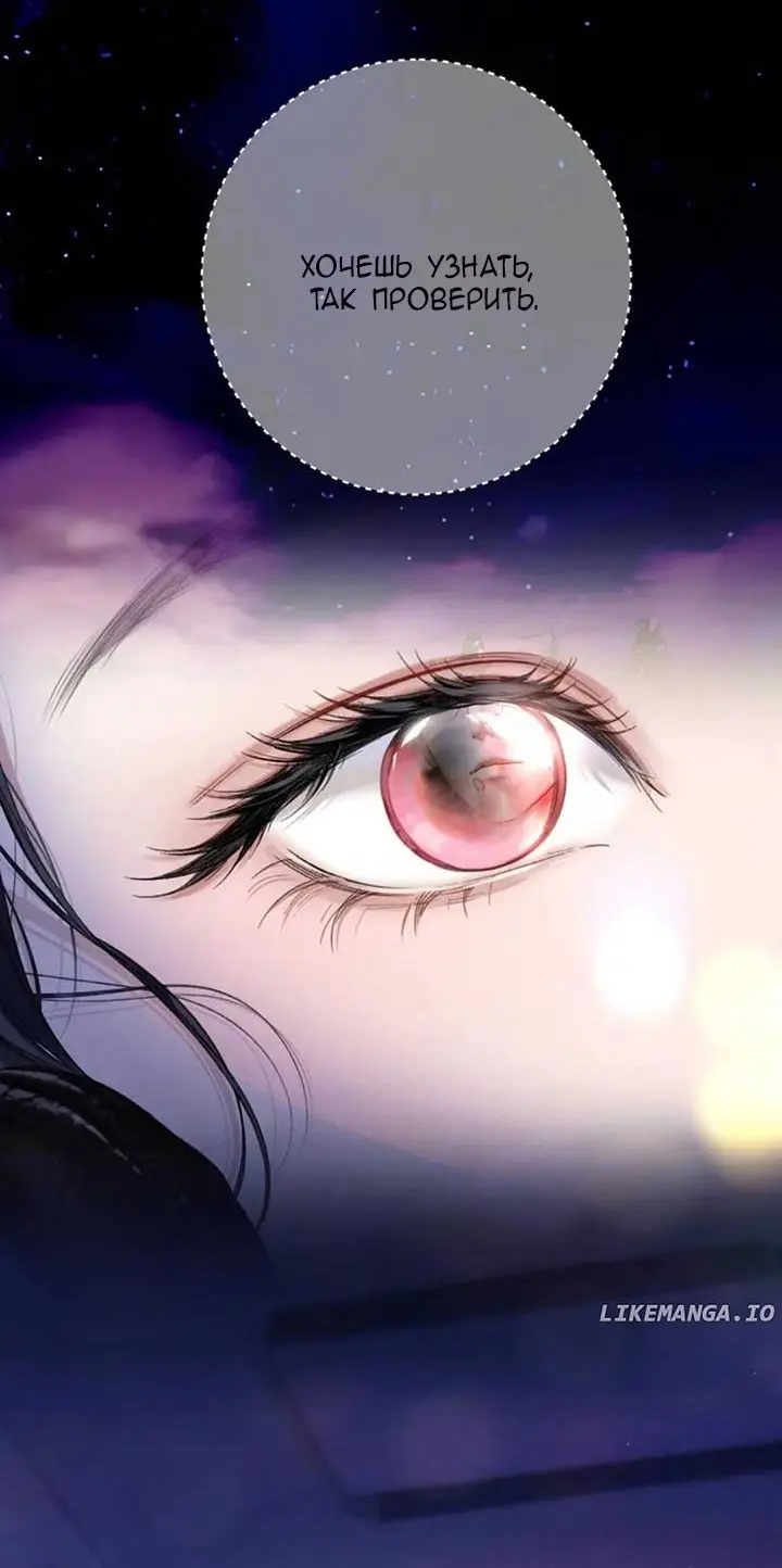 Страница 15 главы 45 манги Опрометчивый флирт / Only for Love