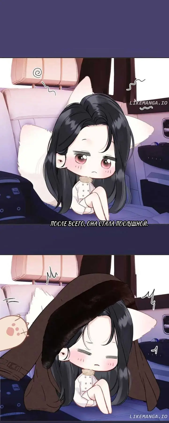 Страница 21 главы 45 манги Опрометчивый флирт / Only for Love