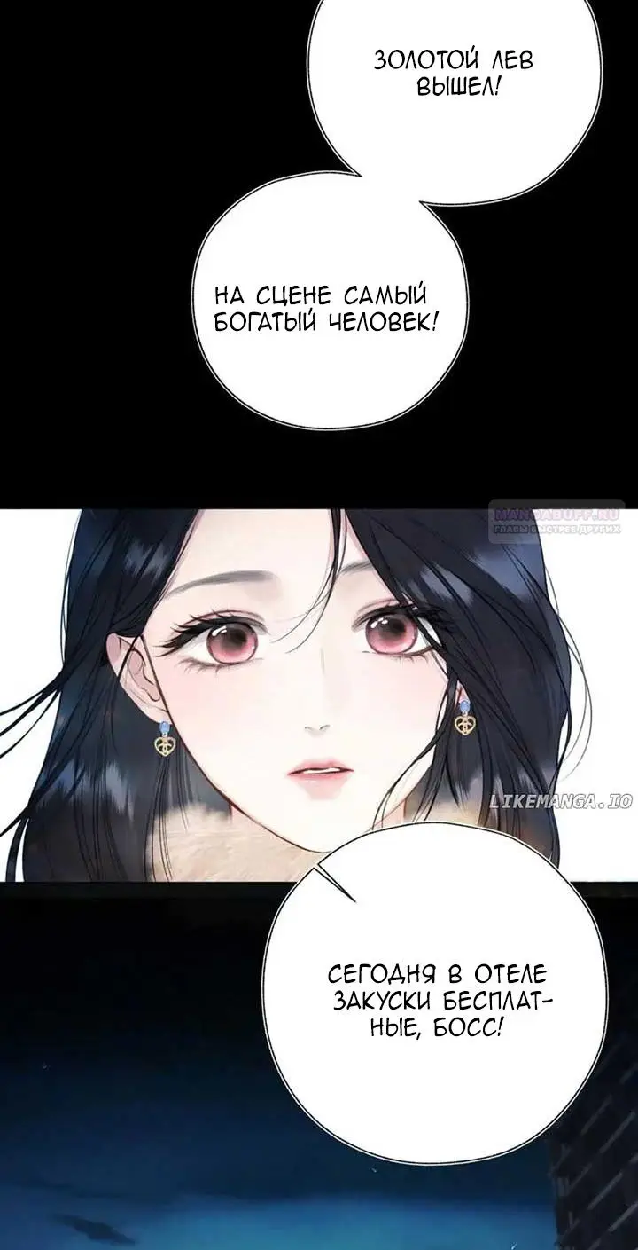 Страница 24 главы 45 манги Опрометчивый флирт / Only for Love