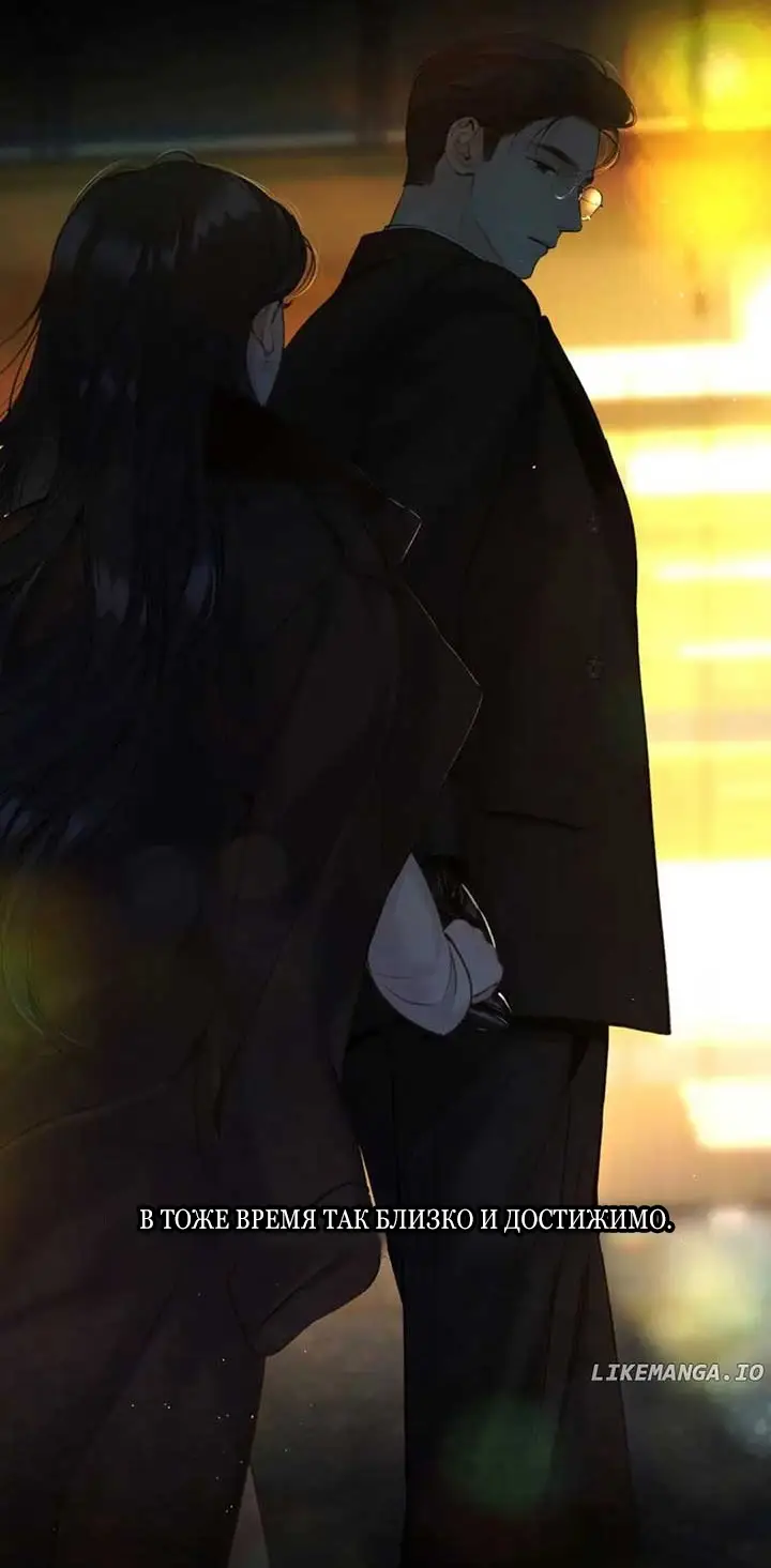 Страница 27 главы 45 манги Опрометчивый флирт / Only for Love