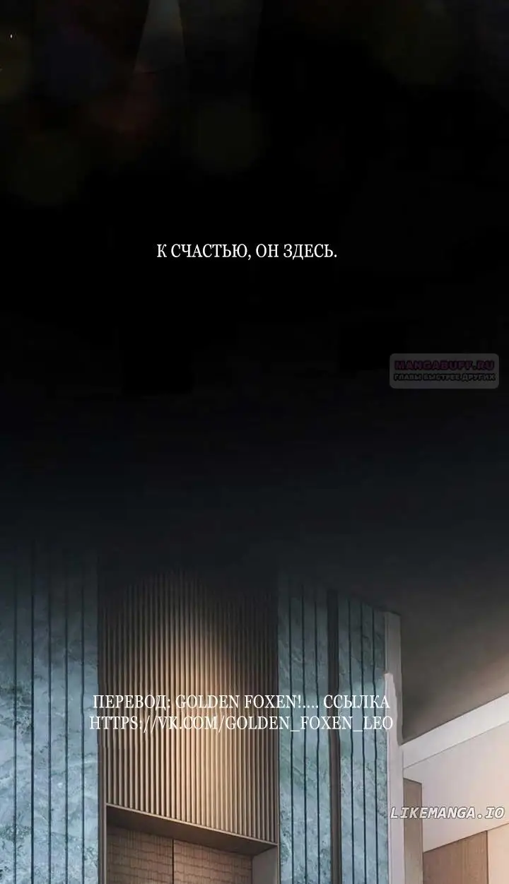 Страница 28 главы 45 манги Опрометчивый флирт / Only for Love