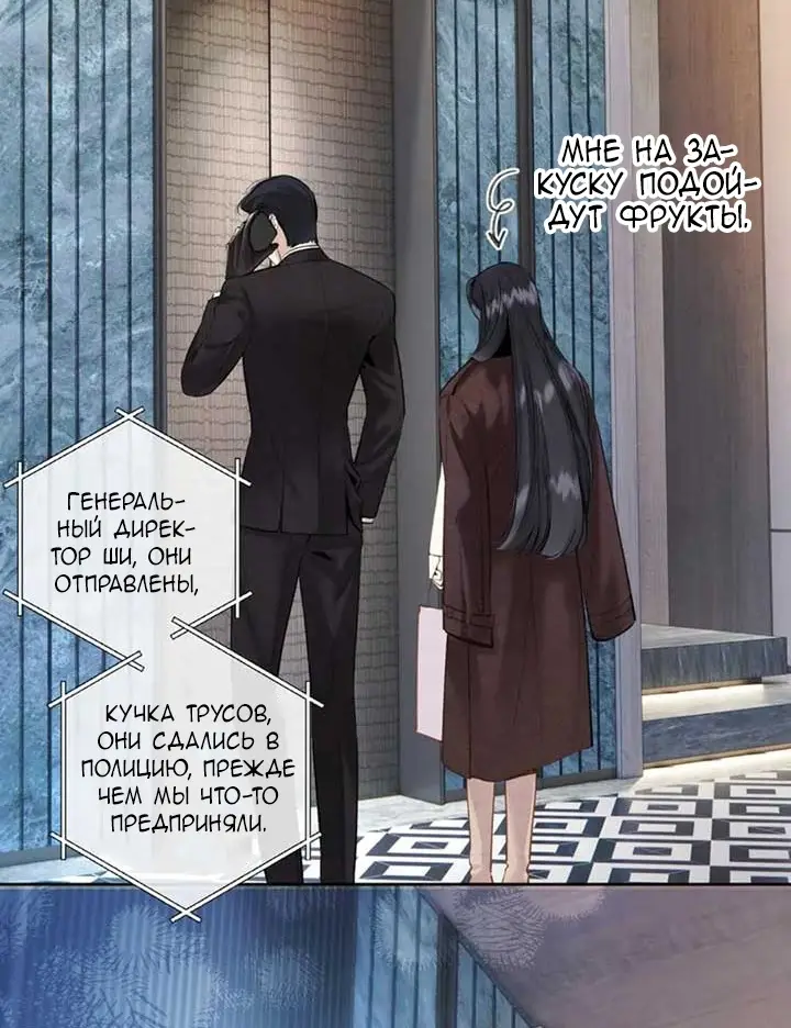 Страница 29 главы 45 манги Опрометчивый флирт / Only for Love