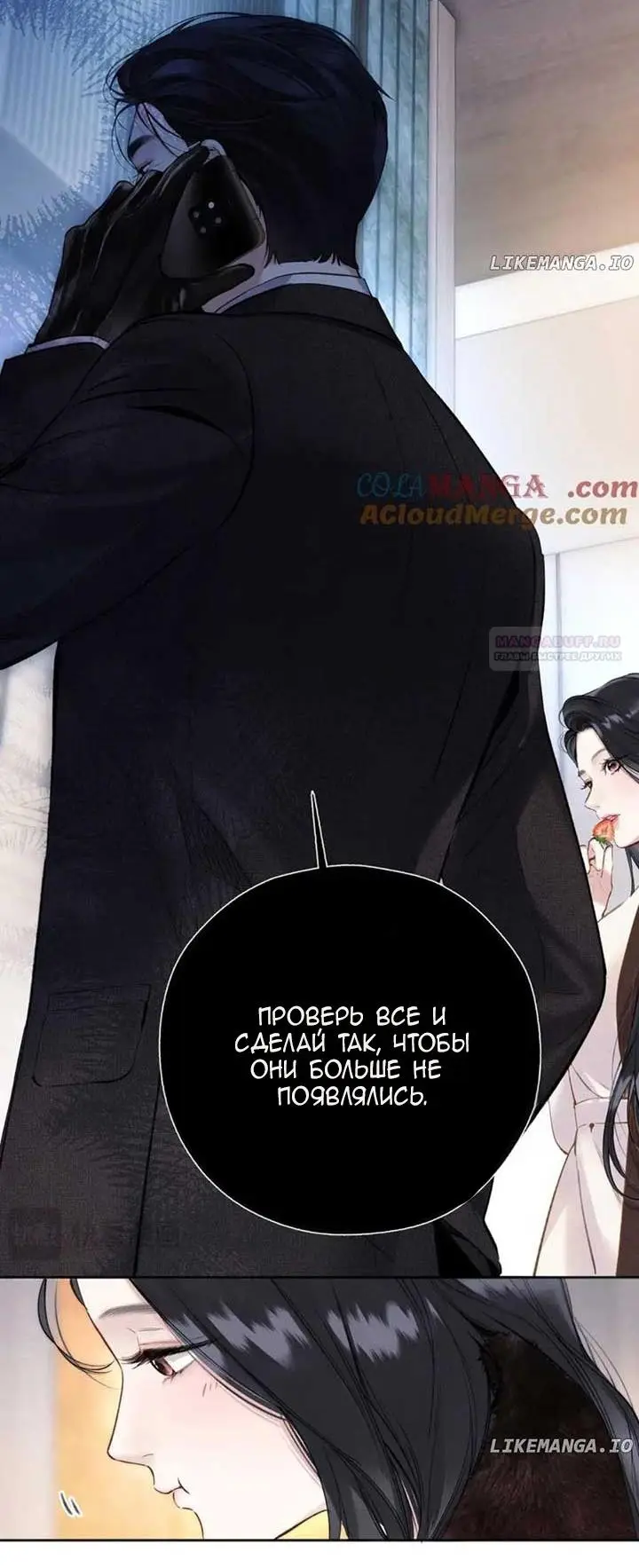 Страница 30 главы 45 манги Опрометчивый флирт / Only for Love