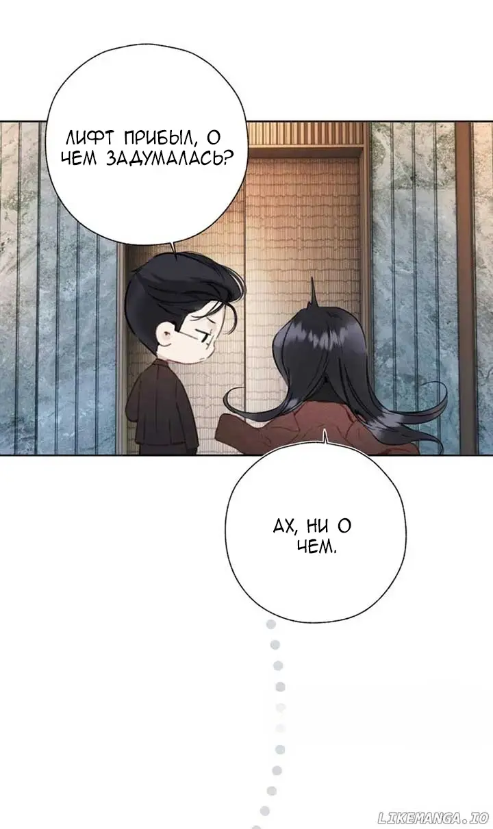Страница 31 главы 45 манги Опрометчивый флирт / Only for Love