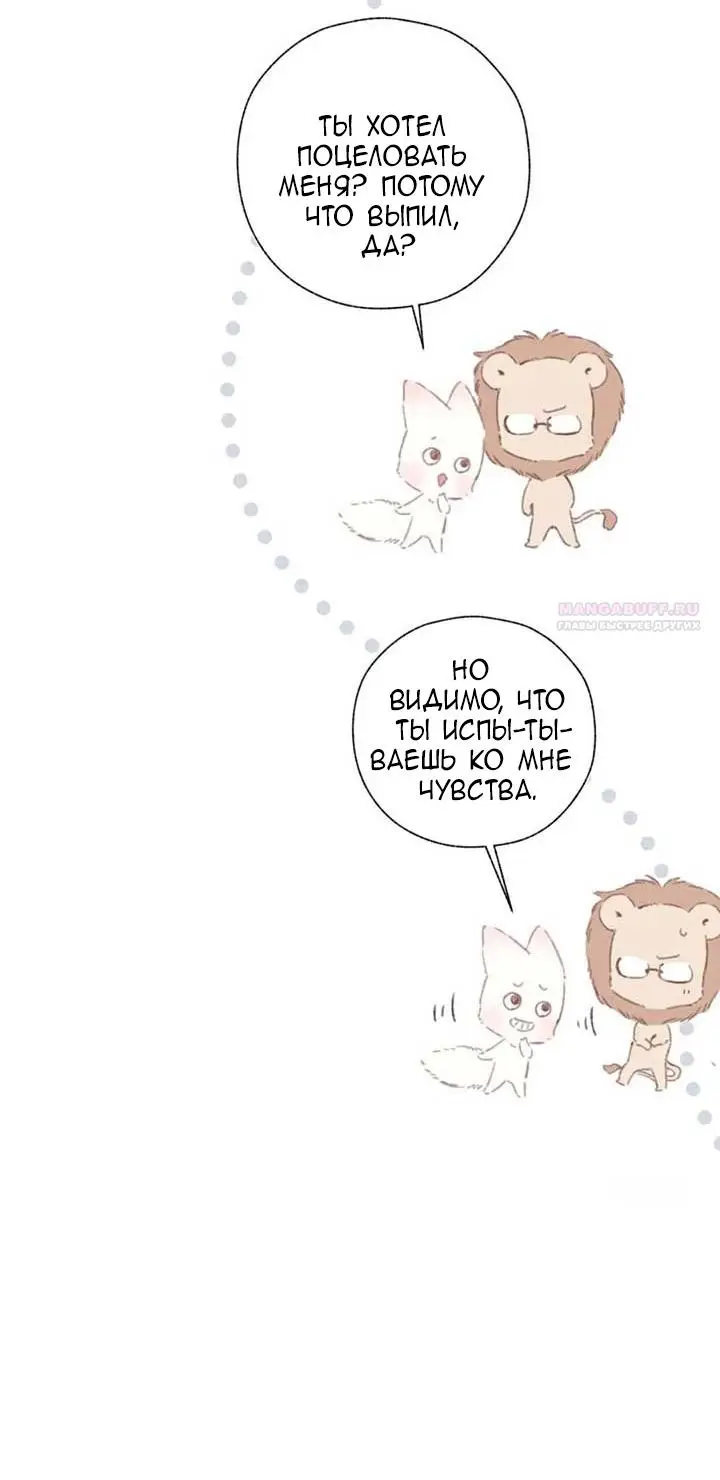 Страница 32 главы 45 манги Опрометчивый флирт / Only for Love