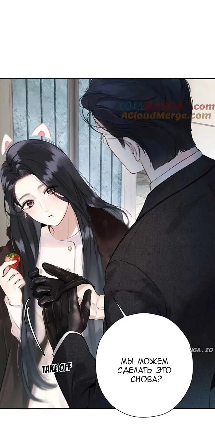 Страница 33 главы 45 манги Опрометчивый флирт / Only for Love