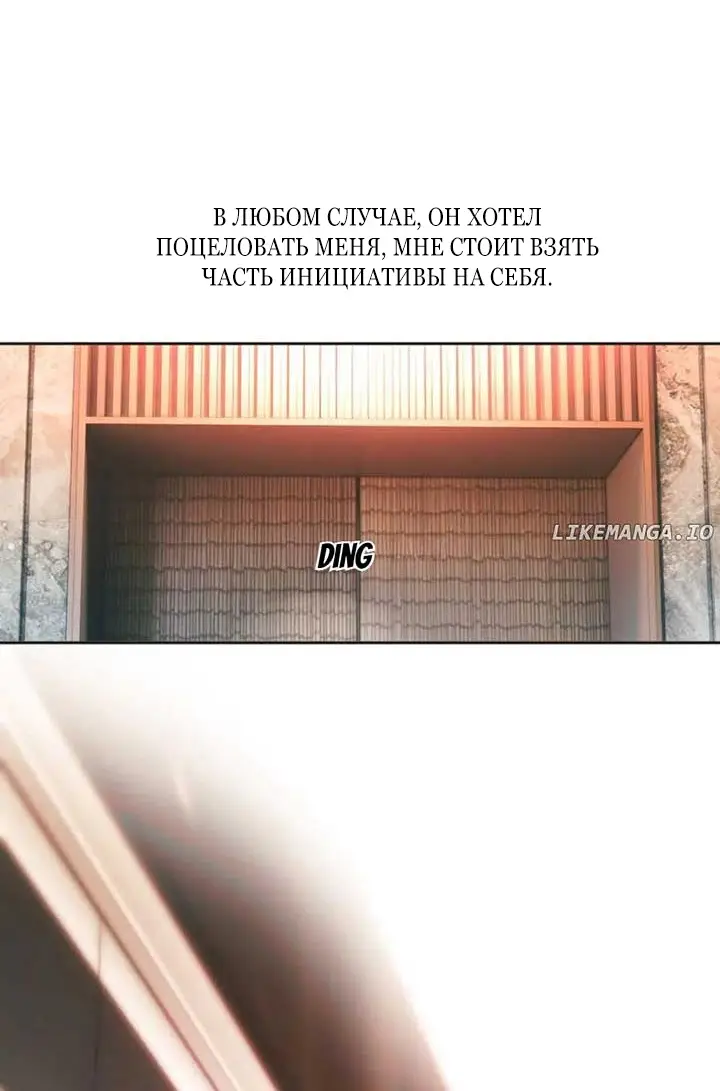 Страница 35 главы 45 манги Опрометчивый флирт / Only for Love