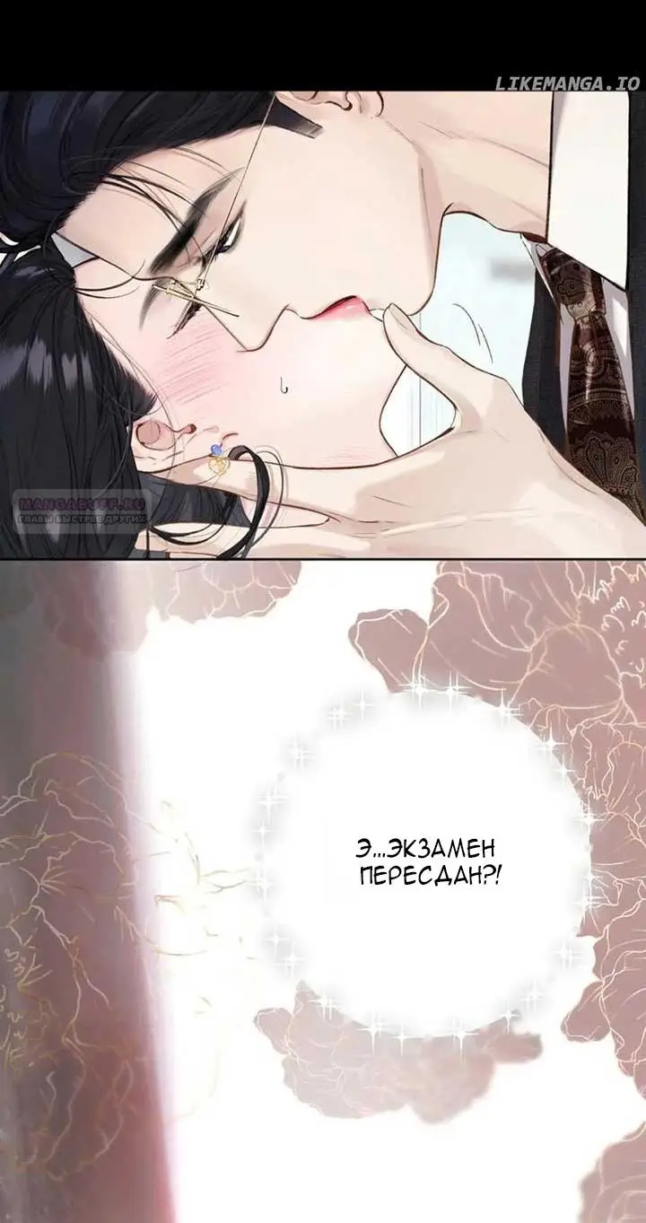 Страница 38 главы 45 манги Опрометчивый флирт / Only for Love