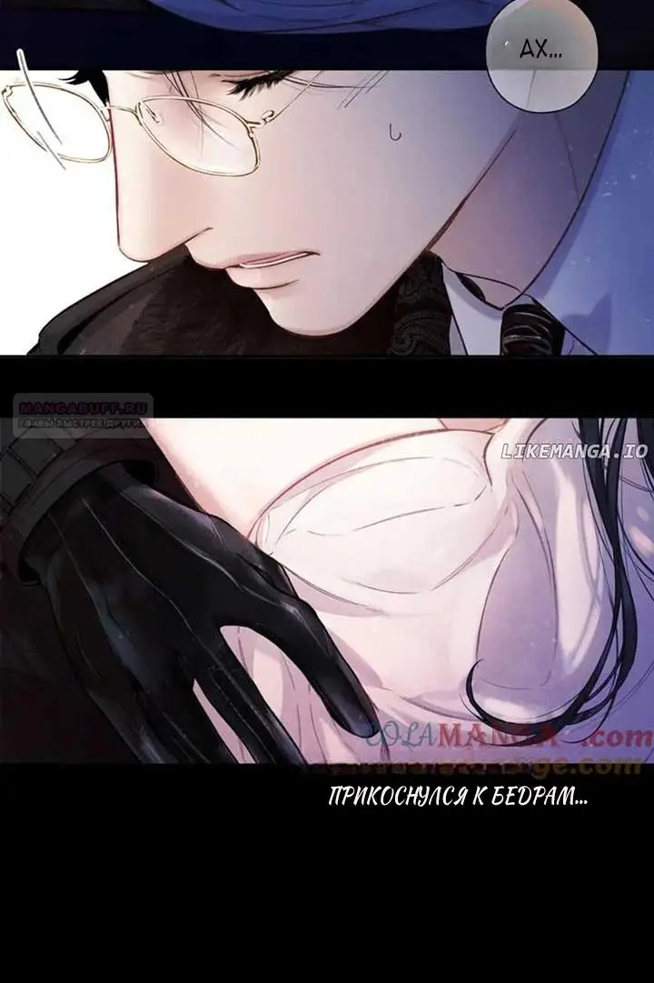 Страница 4 главы 45 манги Опрометчивый флирт / Only for Love