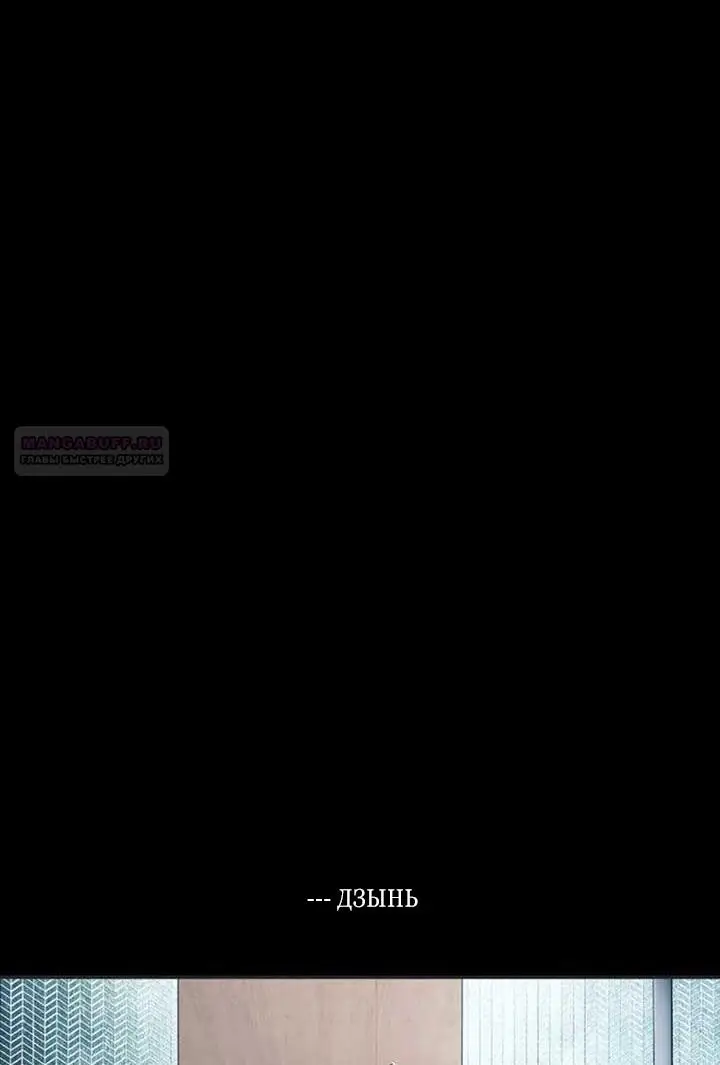 Страница 42 главы 45 манги Опрометчивый флирт / Only for Love