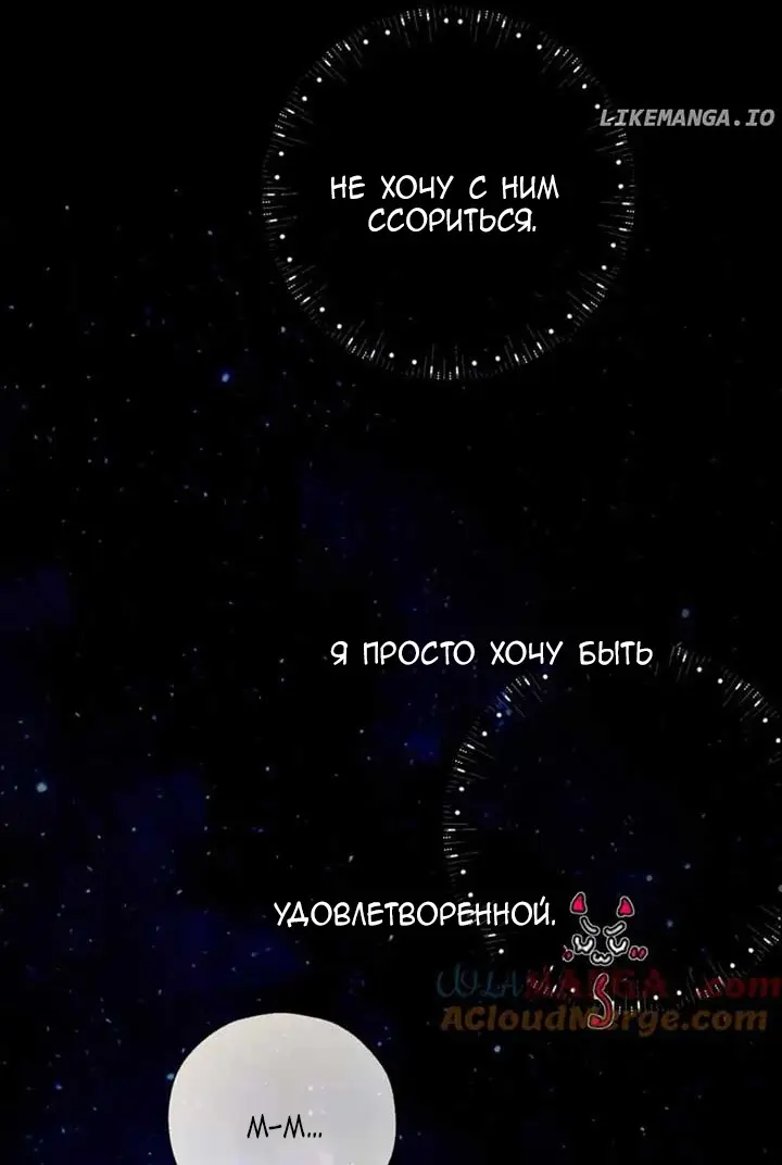 Страница 7 главы 45 манги Опрометчивый флирт / Only for Love