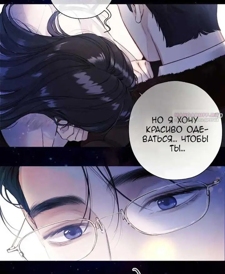 Страница 8 главы 45 манги Опрометчивый флирт / Only for Love