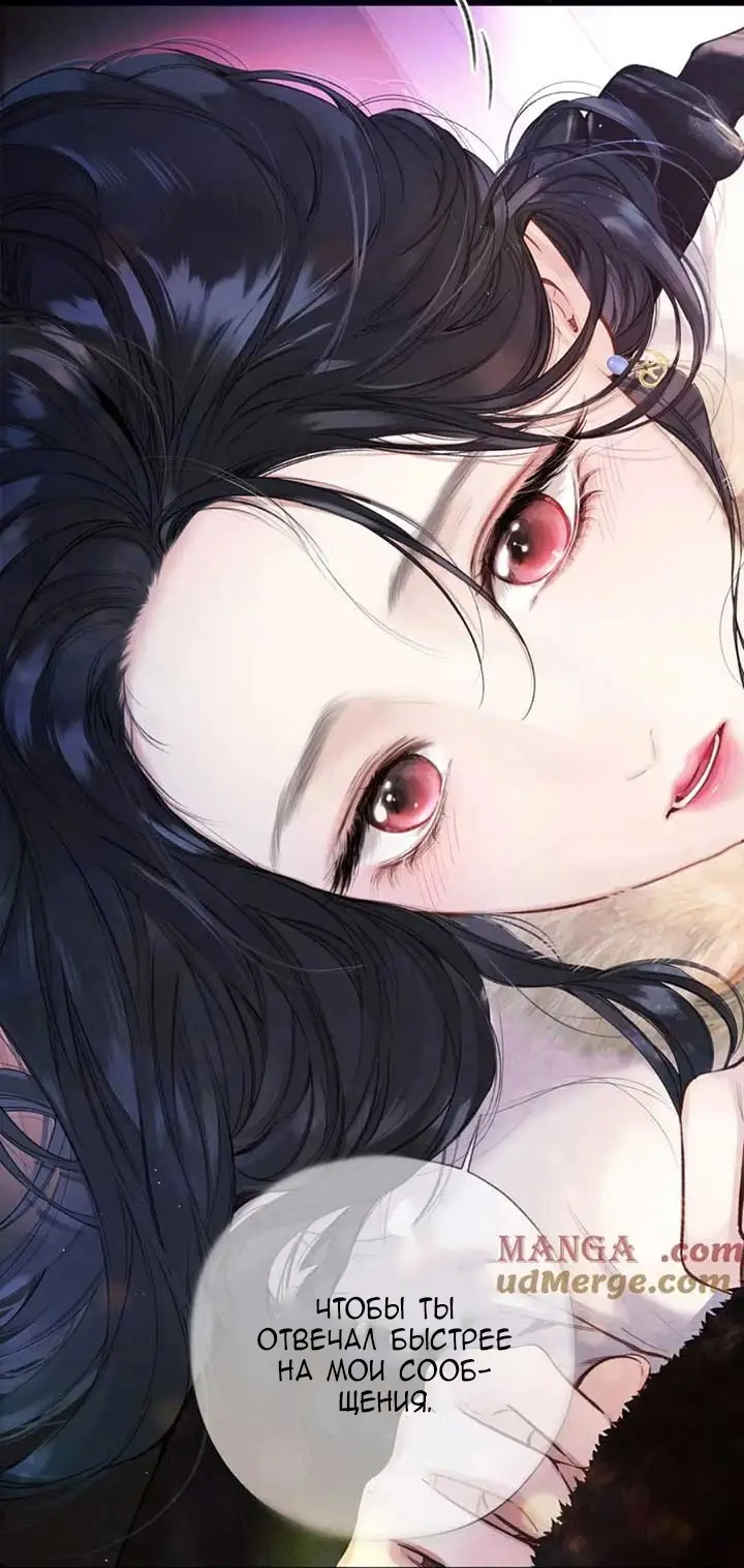 Страница 9 главы 45 манги Опрометчивый флирт / Only for Love