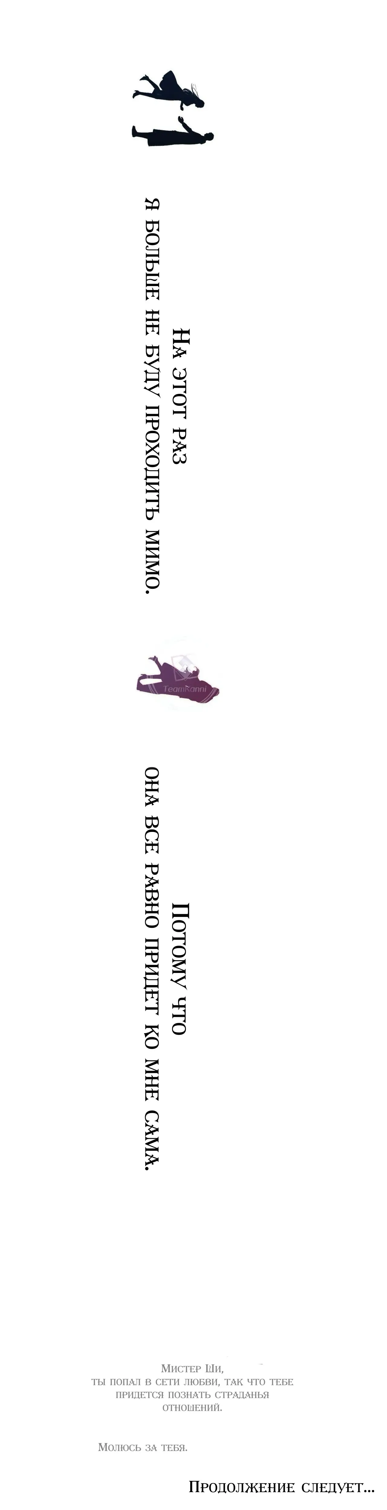 Страница 17 главы 51 манги Опрометчивый флирт / Only for Love