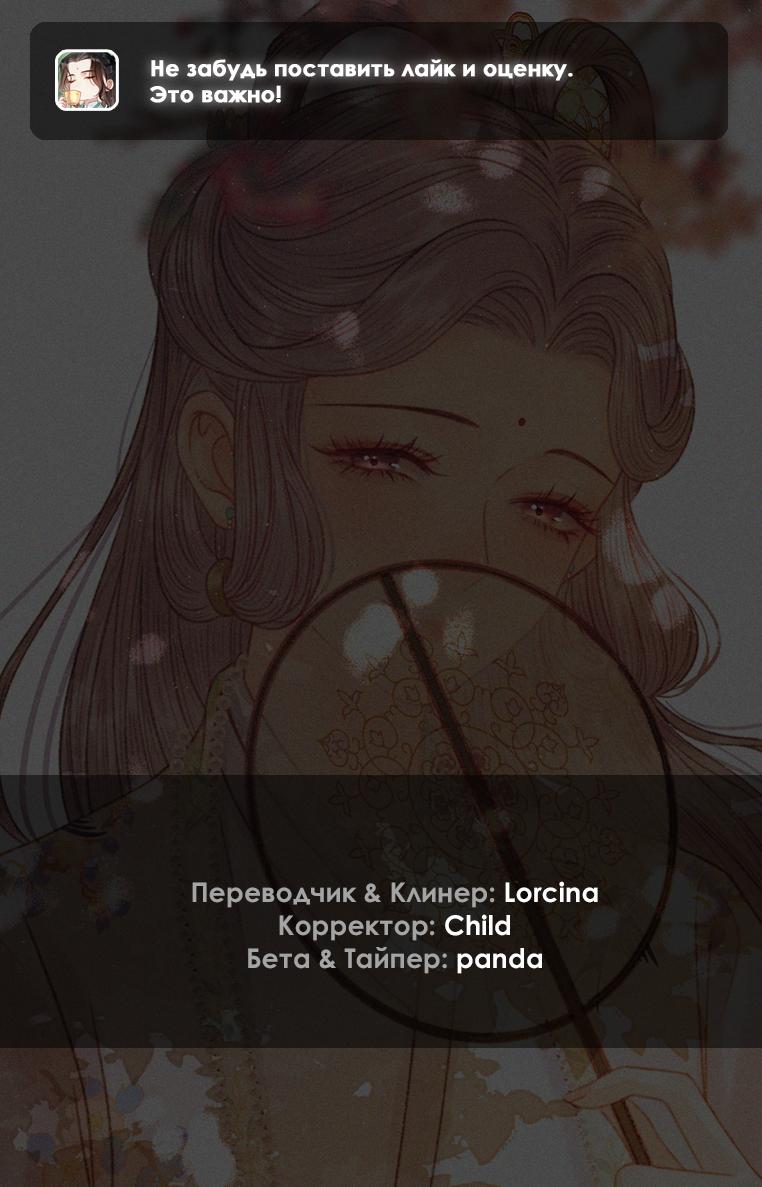 Страница 10 главы 29 манги Опрометчивый флирт / Only for Love