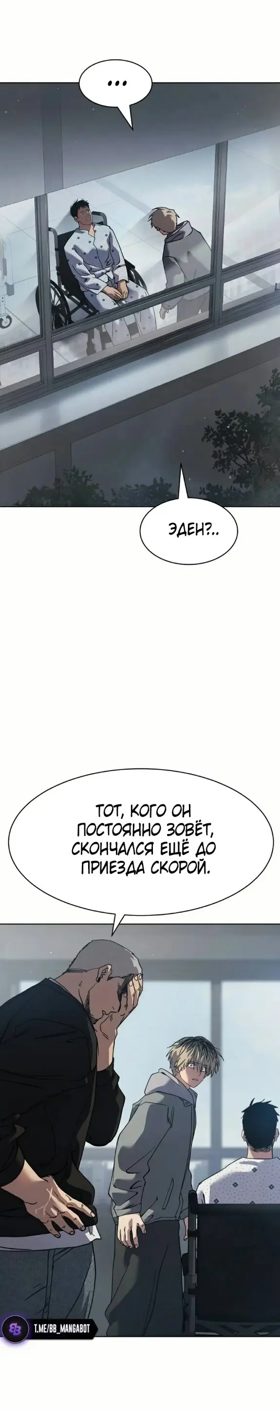Страница 7 главы 33 манги Подростковое право / Juvenile law