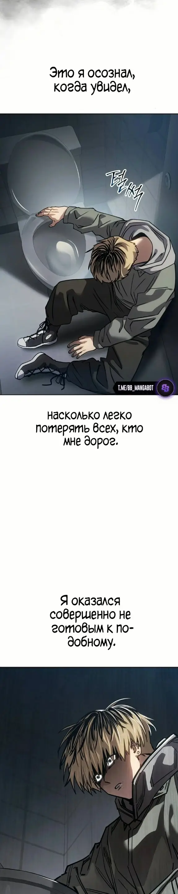 Страница 14 главы 33 манги Подростковое право / Juvenile law