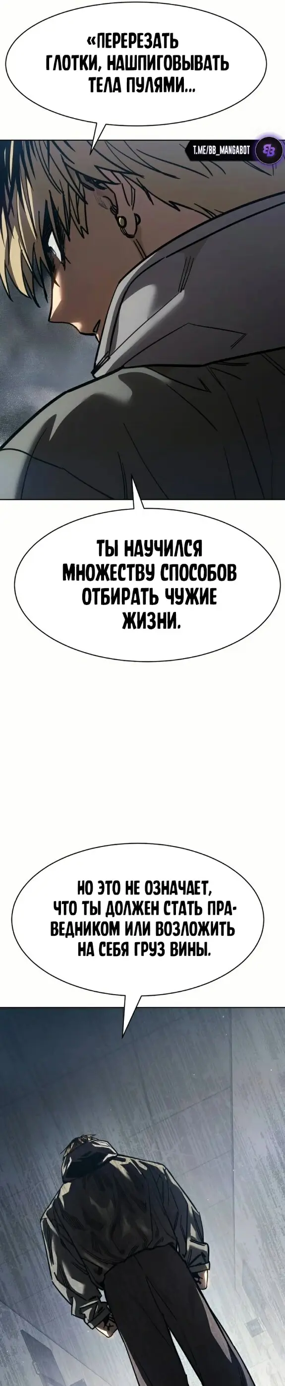 Страница 18 главы 33 манги Подростковое право / Juvenile law