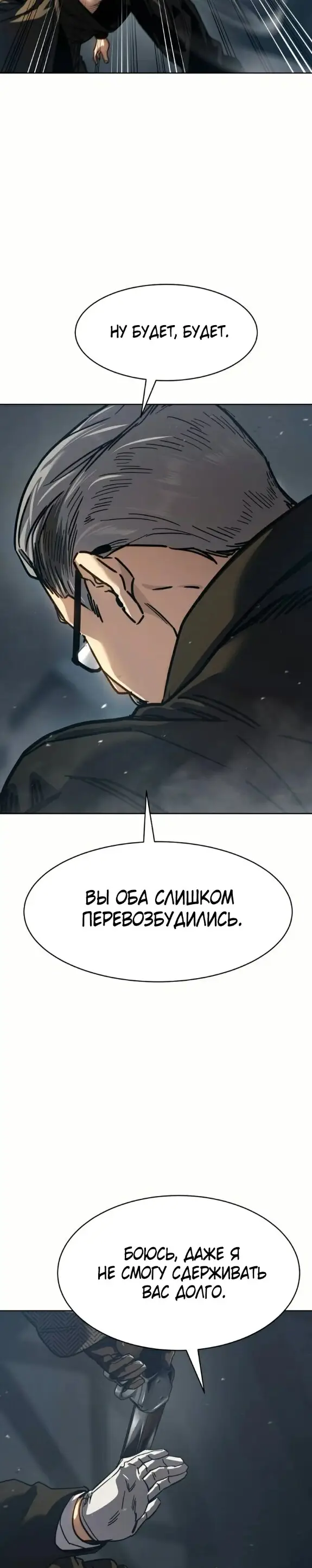 Страница 33 главы 33 манги Подростковое право / Juvenile law