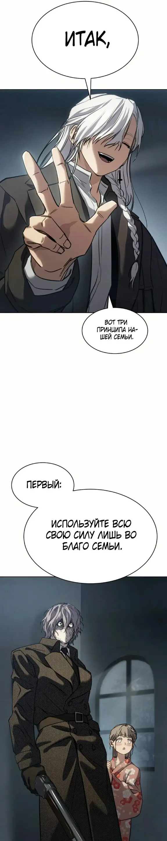 Страница 42 главы 33 манги Подростковое право / Juvenile law