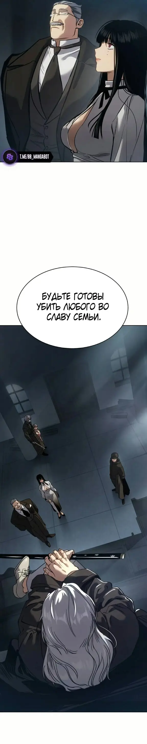 Страница 44 главы 33 манги Подростковое право / Juvenile law