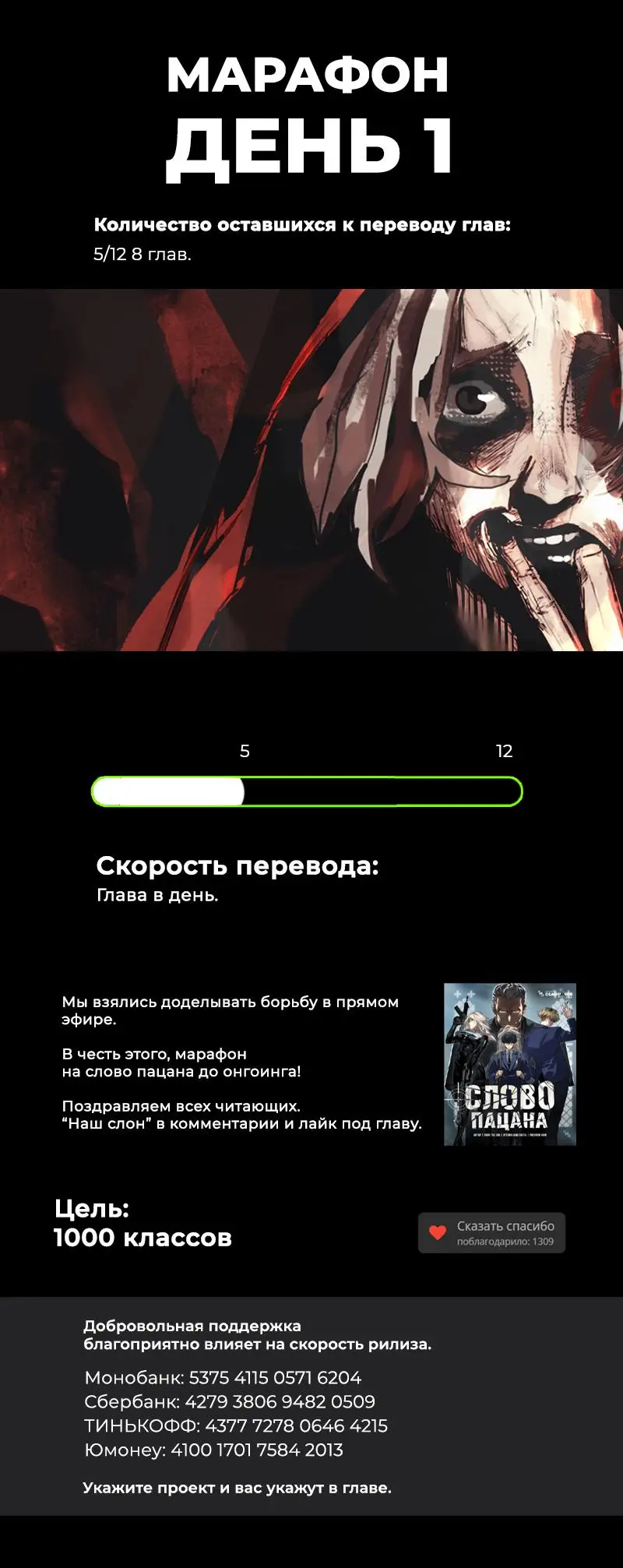 Страница 18 главы 5 манги Подростковое право / Juvenile law