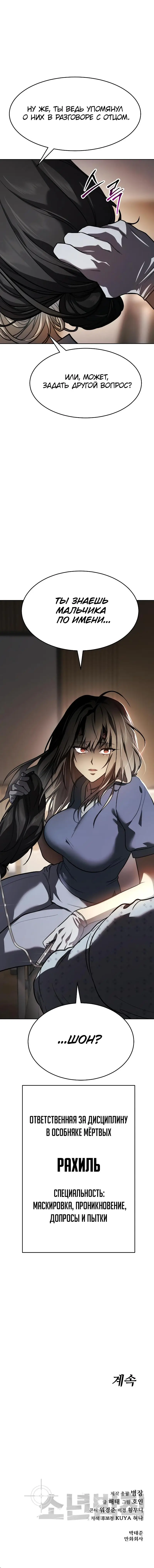 Страница 30 главы 2 манги Подростковое право / Juvenile law