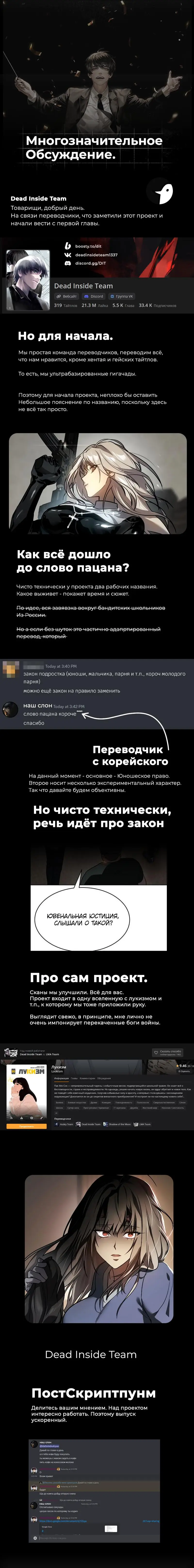 Страница 31 главы 2 манги Подростковое право / Juvenile law