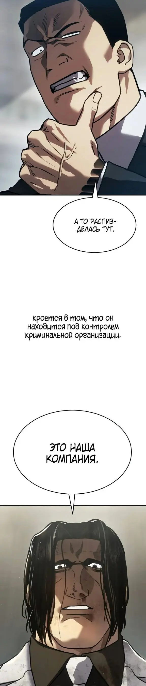 Страница 4 главы 36 манги Подростковое право / Juvenile law