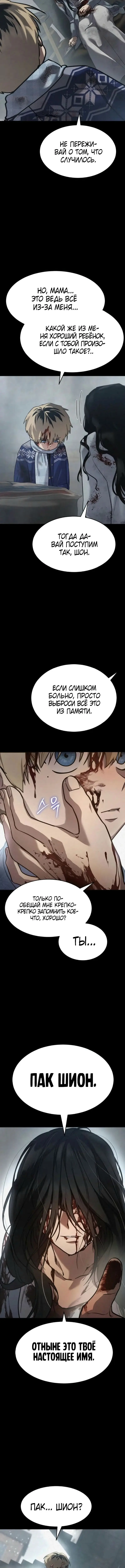 Страница 18 главы 47 манги Подростковое право / Juvenile law