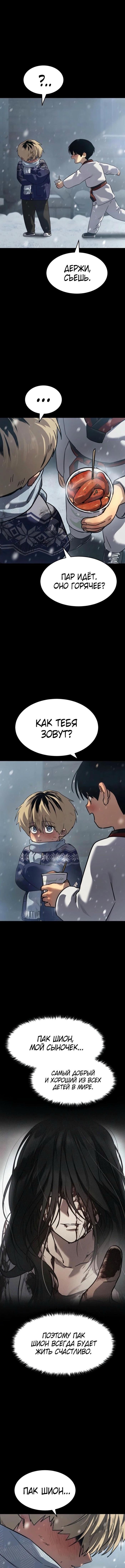 Страница 4 главы 48 манги Подростковое право / Juvenile law