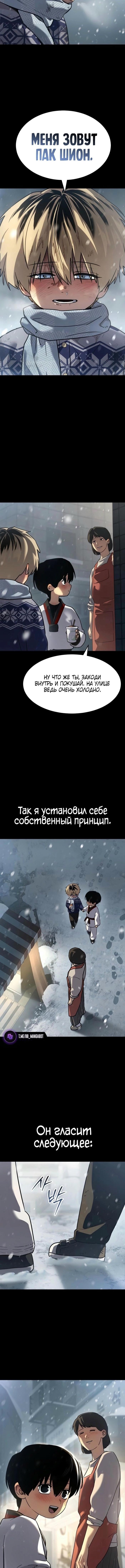 Страница 5 главы 48 манги Подростковое право / Juvenile law