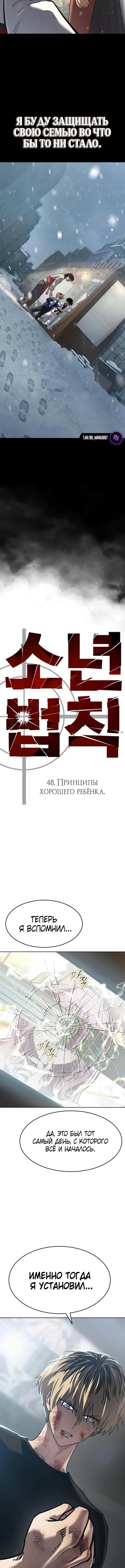 Страница 6 главы 48 манги Подростковое право / Juvenile law