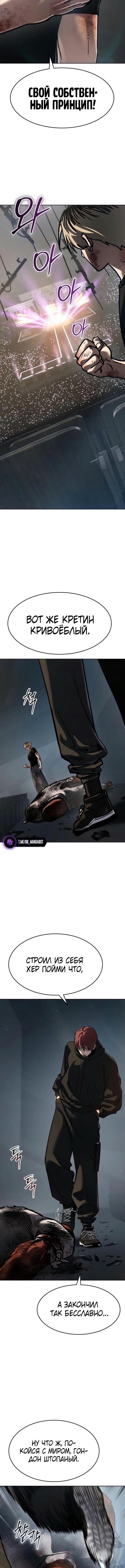 Страница 7 главы 48 манги Подростковое право / Juvenile law