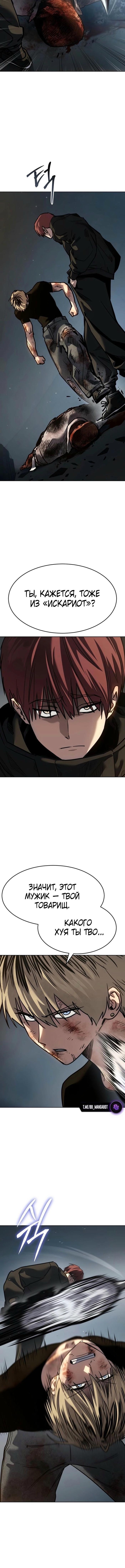 Страница 8 главы 48 манги Подростковое право / Juvenile law