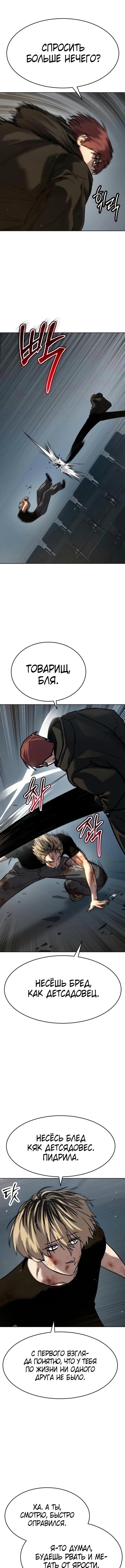 Страница 9 главы 48 манги Подростковое право / Juvenile law