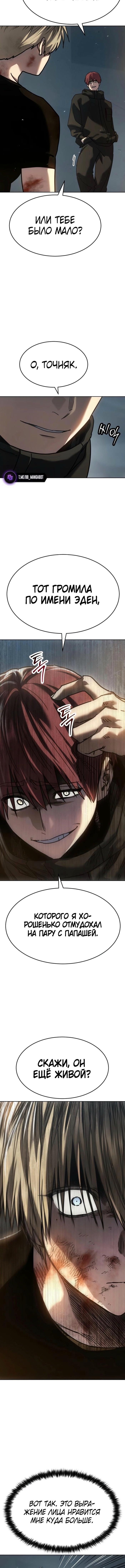 Страница 10 главы 48 манги Подростковое право / Juvenile law